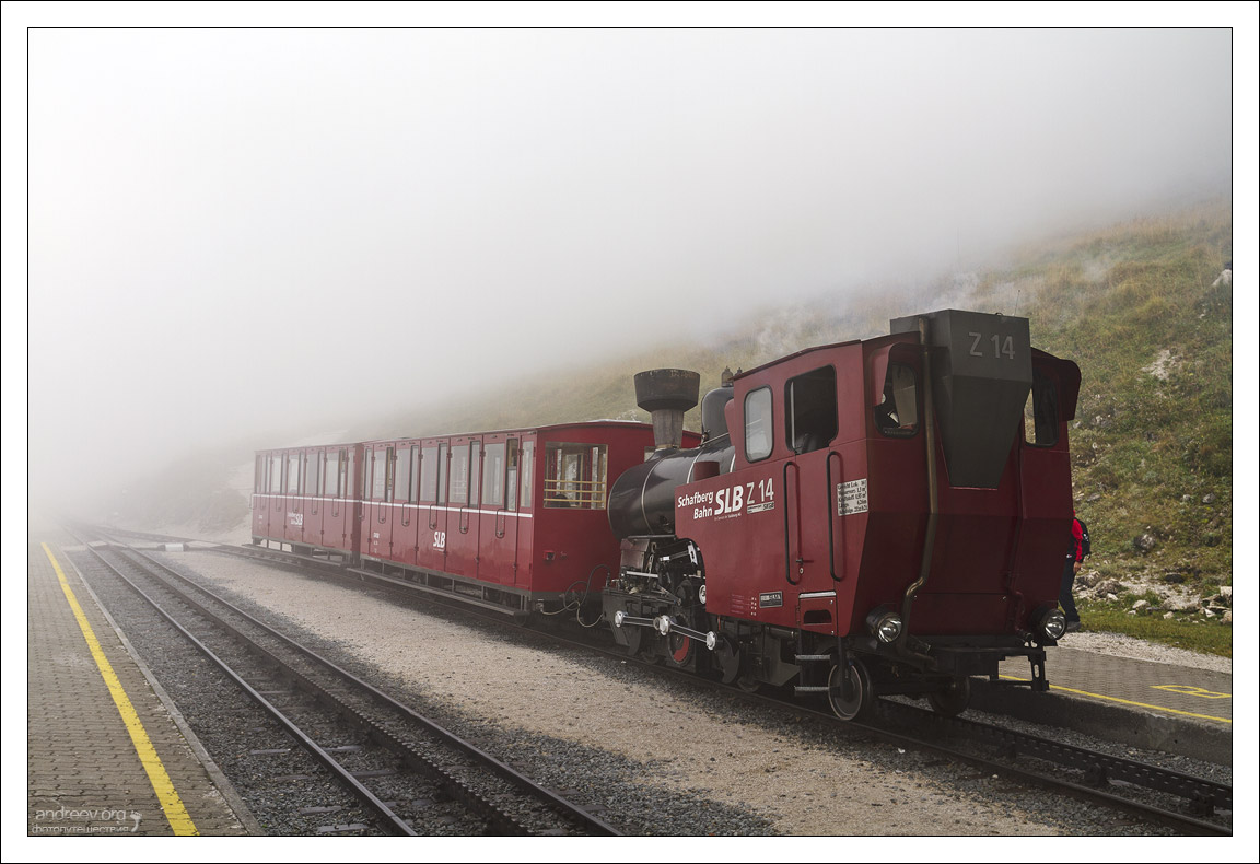 Австрия: Шафбергбан - поезд в туман