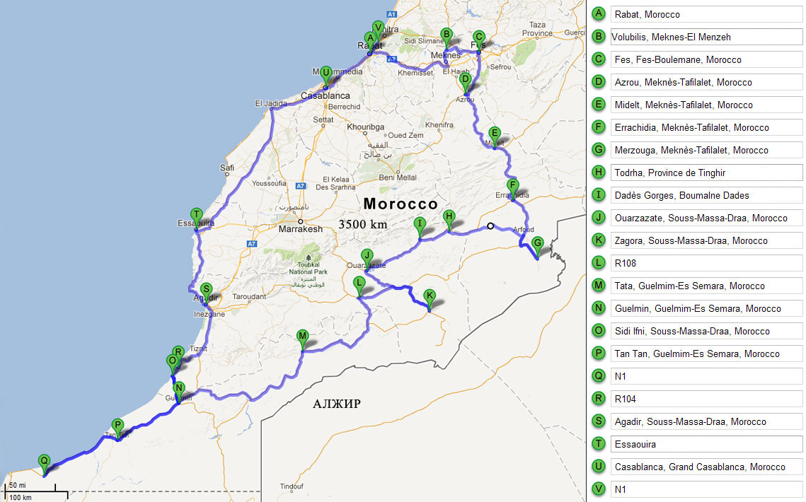 Маршрут по Марокко