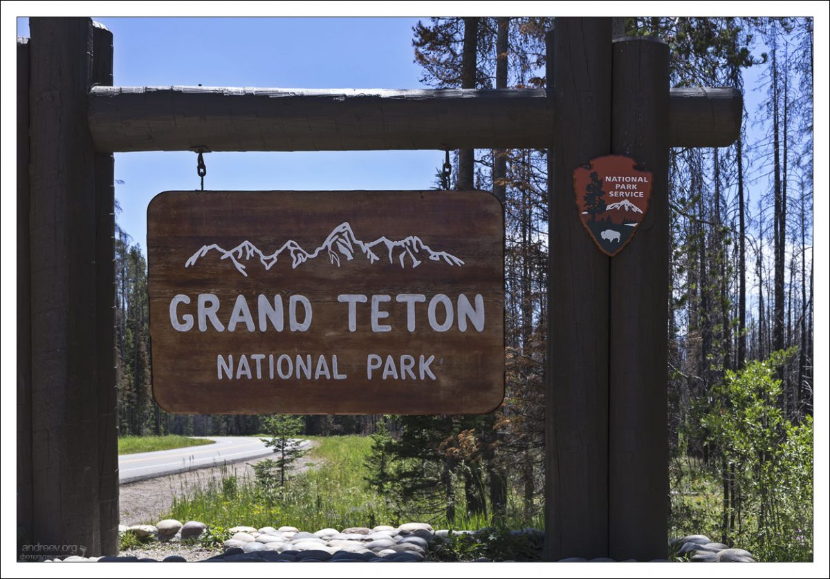 Приветственный знак на въезде в национальный парк Гранд-Титон в штате Вайоминг.