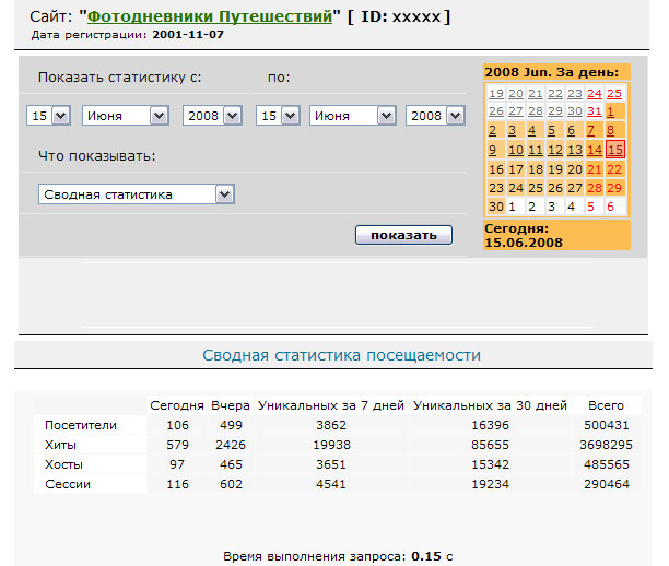 Полумиллионный посетитель