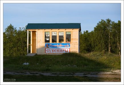 Сувенирный магазин "Поморские штучки".