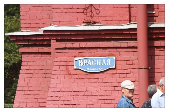 Чтоб не перепутали…