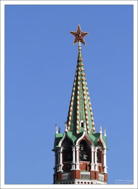 Кремлевская звезда.