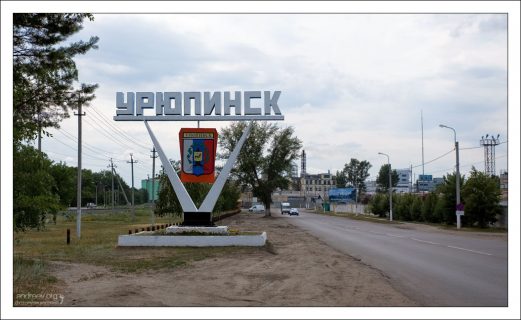 Герб города Урюпинска.
