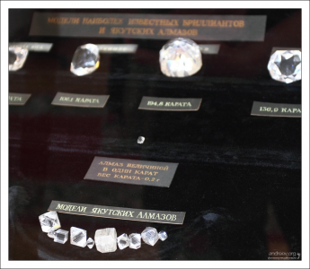 Коллекция моделей знаменитых бриллиантов. НИИ им. А. П. Карпинского.