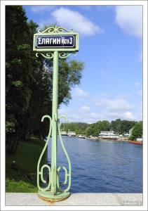 Третий Елагин мост через Большую Невку.