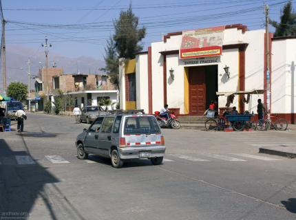 Утренняя Наска (Nazca).