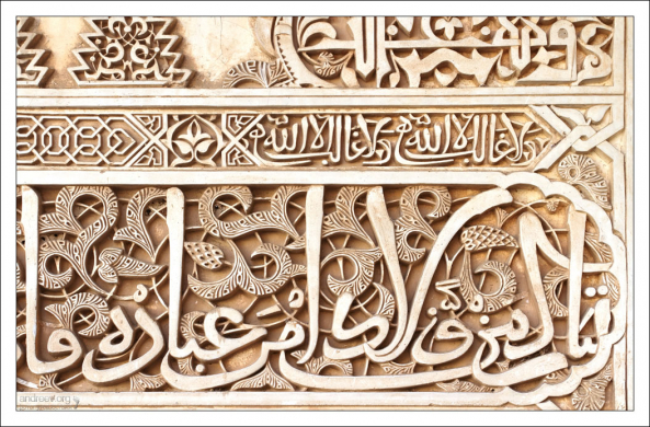 Бесконечно повторяющаяся арабская узорная вязь.