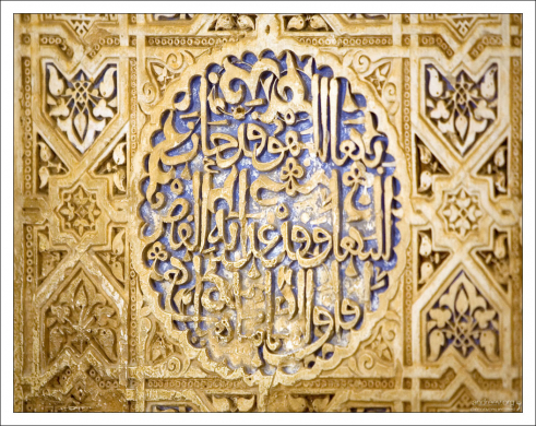 Затейливый цветочный узор и девизы Насридов.