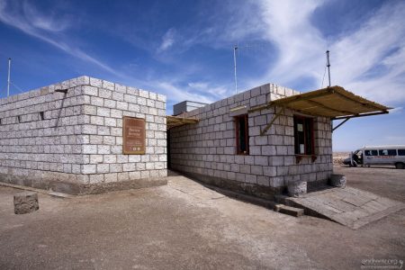 Инфо-центр на въезде перед лагуной Chaxa (Salar de Atacama).
