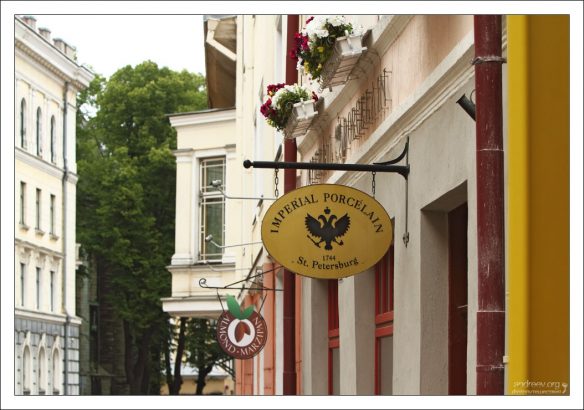 Филиал питерского магазина императорского фарфора.