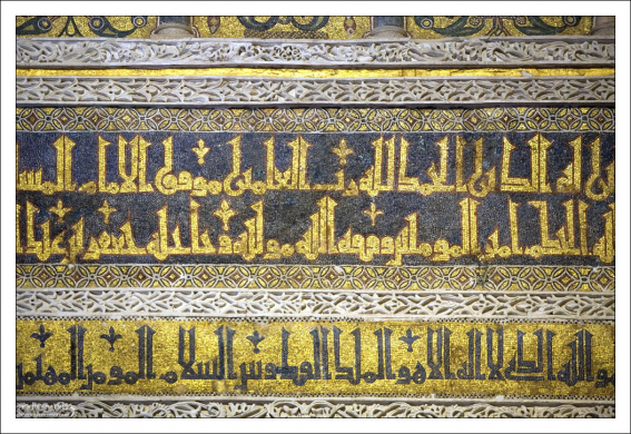 Многоцветная мозаика с арабскими надписями в Меските.