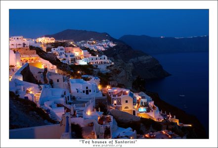 "Игрушечные домики Санторини".