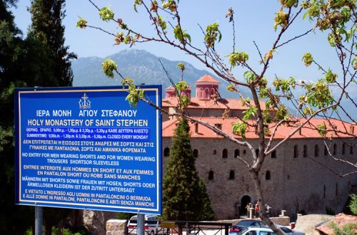 Вход в монастырь Святого Стефана. Метеоры.
