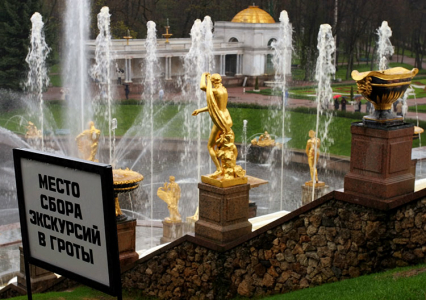 Место, где собираются экскурсии в гроты.