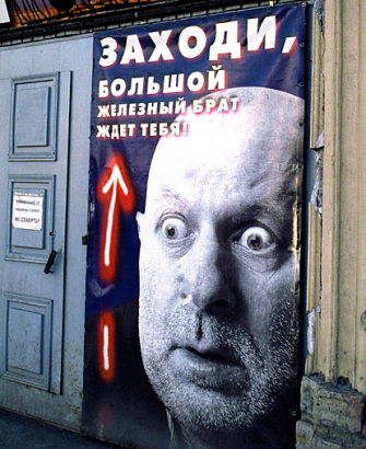 Надпись на двери магазина на Миллионной улице.