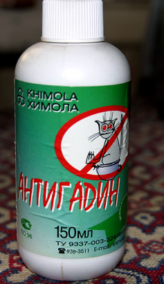 Достижение русской химпромышленности: средство для кошек "Антигадин".