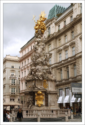 Чумной столб на улице Graben.