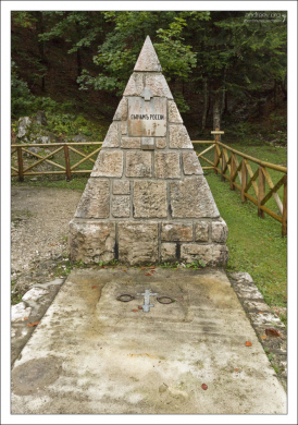 Памятник погибшим военнопленным.