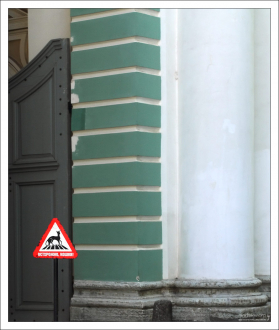 "Осторожно, кошки!"