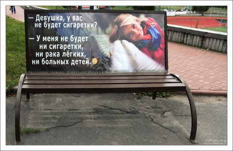 Социальная реклама в центре Петрозаводска.