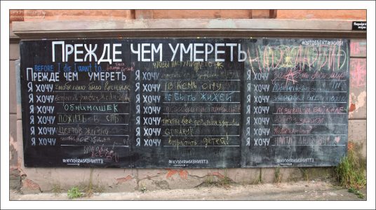 Интерактивное граффити.