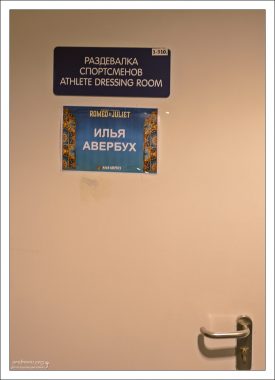 Логово Авербуха.
