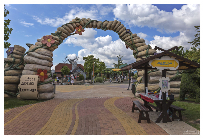 Эко-деревня в Сочи-парке, где дает представления кукольный театр.