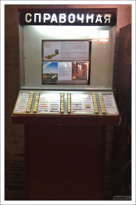 Автомат "Справочная".
При перелистывании издавал громкие хлопки, что очень нравилось детям.