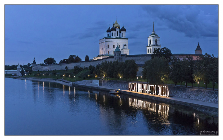 Арт-объект "Россия начинается здесь" на набережной реки Великой в Пскове.
Многострадальный слоган, вызвавший немало споров и даже судебных исков.
"Россия" – вывеска с одноименной гостиницы, снесенной в Москве, остальное - придумка местной администрации.