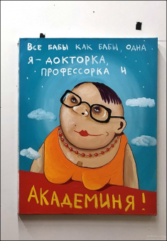 Вася за феминитивы!