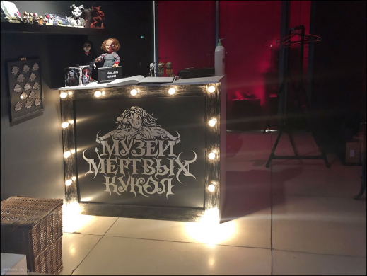 Вход в Музей мертвых кукол на улице Малая Молчановка.