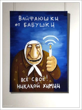 Бабушка знает как лучше.