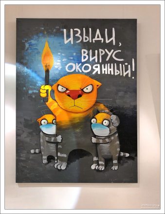 На тему года.