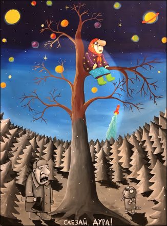 Мечтательница.