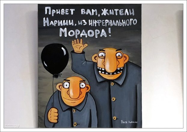 Привет из Мордора.