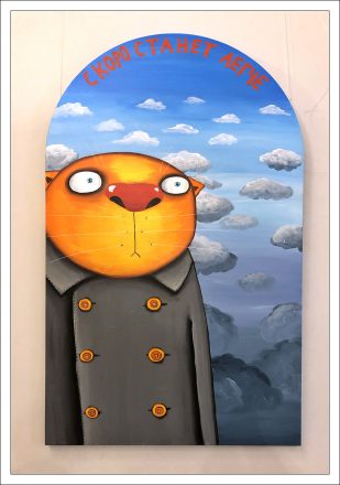 Оптимистичный настрой.