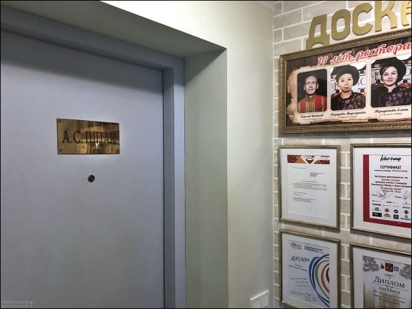 Квартира А.С. Шпака в ресторане русской кухни «Иоанн Васильевич».