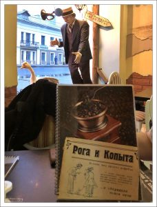 В кофейне "Рога и копыта".